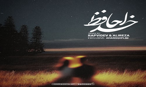 مجید خراطها ، تتلو ، شایع ، دانیال ، ناجی خداحافظ